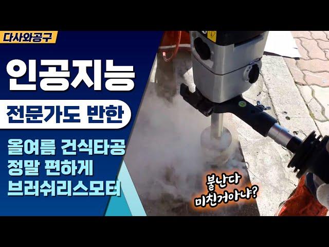 [다사와공구 #191] 전문가님들 올여름 작업 편하게 하세요. 너무가벼워~~