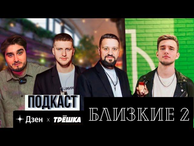 Bartenders&Life X Gosha Katolik / Великий коментатор МАТЧ ТВ Серега.. Подкаст «БЛИЗКИЕ»  Выпуск 2