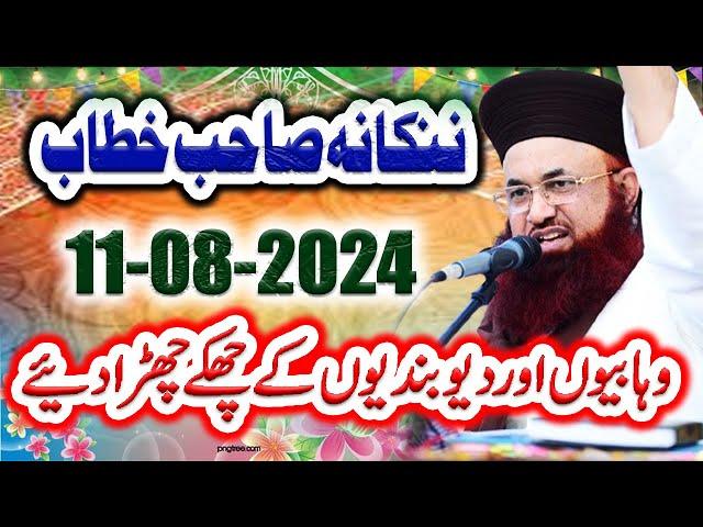 Dr Ashraf Asif Jalali Reply To Wahabi & Deobandi || Full Bayan || New Bayan 2024 || AS TV