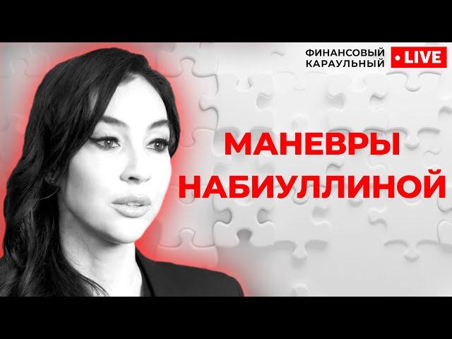 Почему ключевая ставка перестала работать и может ли она спасти Россию от кризиса?