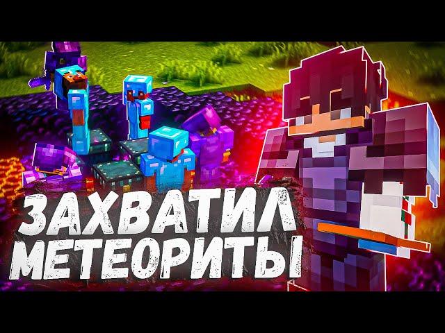 Я Лутал МЕТЕОРИТЫ Весь ВАЙП На Анархии ФанТайм - Майнкрафт FunTime