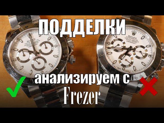 Как отличить подделки часов Rolex, Cartier, Hublot, Longines