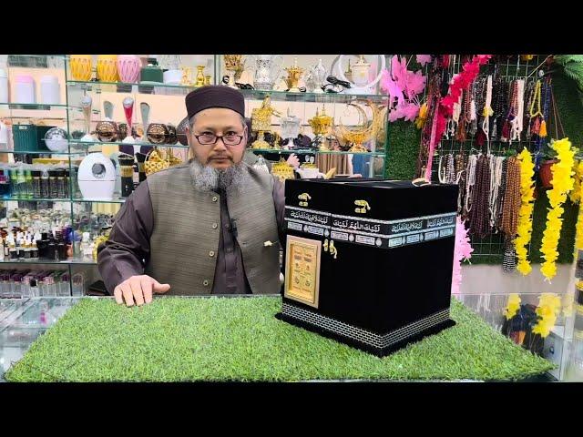 Antique khana Kaba Quran Pak with Box | Urdu Tarjuma