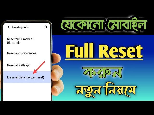 Register kivabe mare?how to reset any Android phone Bangla