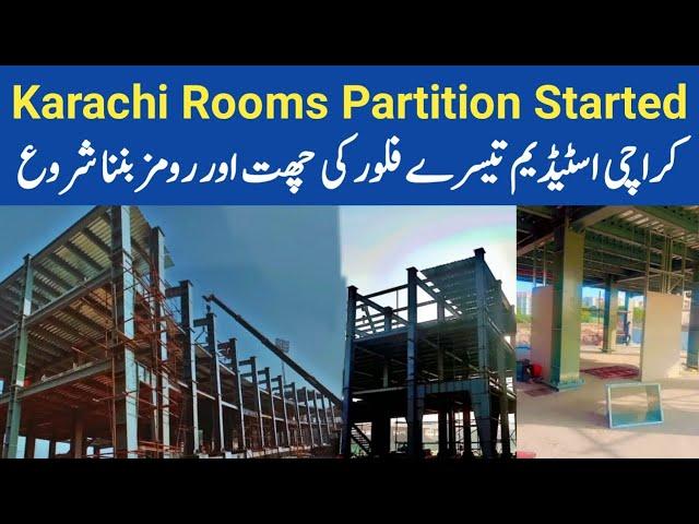 Breaking  National Stadium Karachi Rooms Partition Started | 2nd Floor Roof Work With Steel Sheets