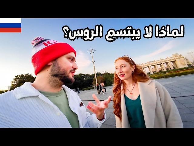 هذه حقيقة الشعب الروسي   جولة في موسكو...