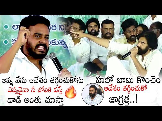 Janasena Activist Chaitanya Powerful Comments On Kodali Nani | Pawan Kalyan | Cinema Culture