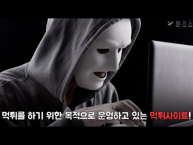 지속적으로 먹튀를 하면서 운영을 하고 있는 먹튀사이트 오성카지노의 진실!