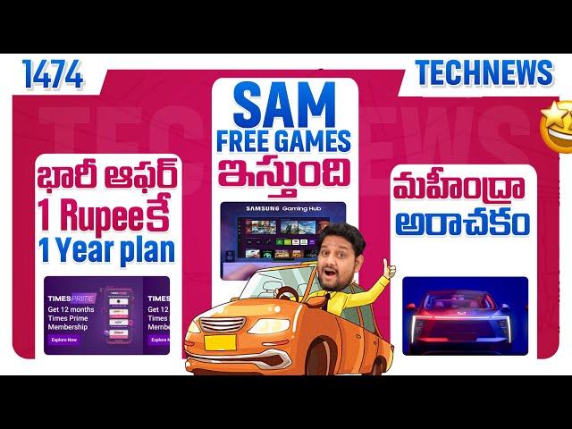 Tech News 1485 1 Year Plan at 1 Rupee POCO F7  redmi Note 14 Price leakMahindra EV CarsOLA Gig