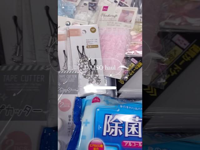 DAISO購入品紹介︎*。 #youtubeshorts #DAISO #ダイソー #購入品 #購入品紹介 #haul #手元動画 #生活音 #音フェチ #オタ活 #asmr #fyp