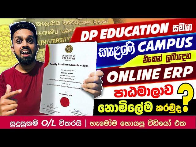 Free Online Certificate Course | ERP Online Course by University of Kelaniya | DP Education