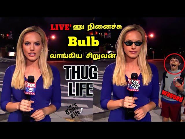 Live News Wasted Moment Tamil Thuglife Thambi Povoma #thambipovoma #livenews #thuglife #tesla