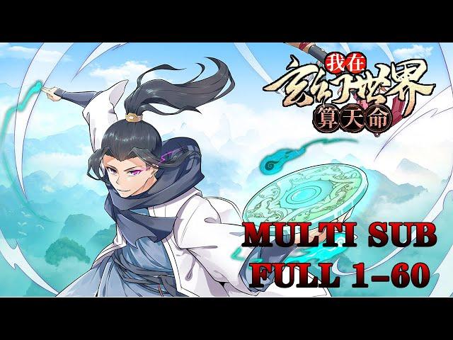 MULTI SUB《我在玄幻世界算天命》FULL  1080P 被游戏NPC坑了，不小心成为了一个看起来没什么用的隐藏职业#冒险 #热血 #玄幻 #战斗