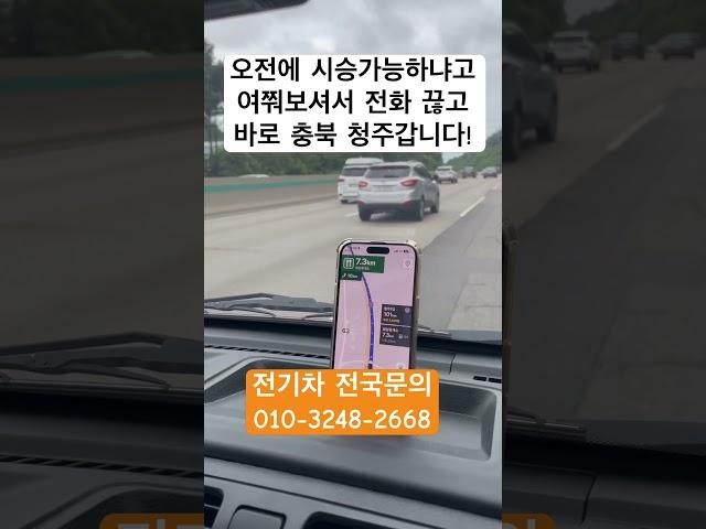 다니고 전기차 시승 견적 계약 상담문의는 카카다스로 주시면 됩니다! #전기화물차 #전기트럭 #전기차 #유튜브 #시승기 #다니고 #라보 #다마스 #봉고3 #포터