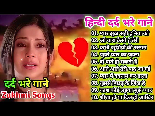 गम भरे गाने प्यार का दर्द Dard Bhare GaaneHindi Sad Songs Best of Bollywood 