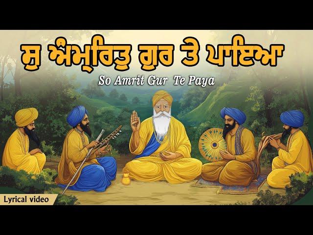 So Amrit Gur Te Paya Shabad | Gurbani Shabad Kirtan | Sikh Devotional Songs | Waheguru Simran