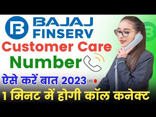 Bajaj Finserv Customer Care Number 2023|How To Call Bajaj Finserv Customer Care Executive,