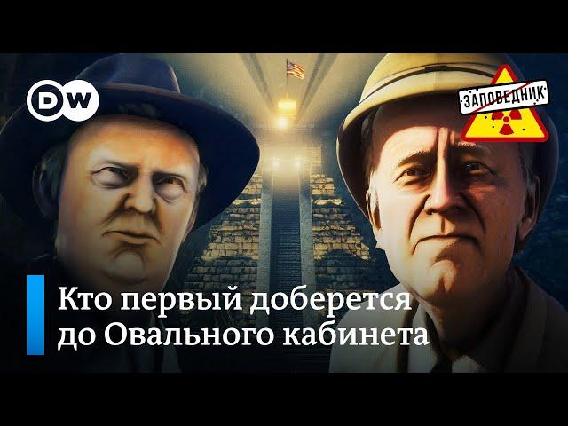 Индиана Трамп и второй президентский срок – "Заповедник", выпуск 142, сюжет 3