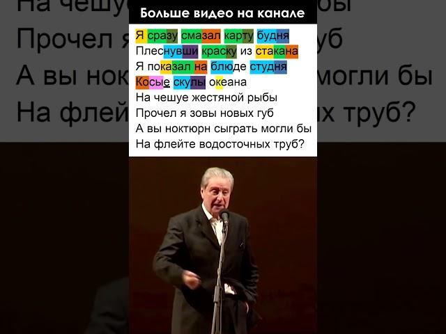 Владимир Маяковский - А вы могли бы? | #маяковский #рифмы #стихи