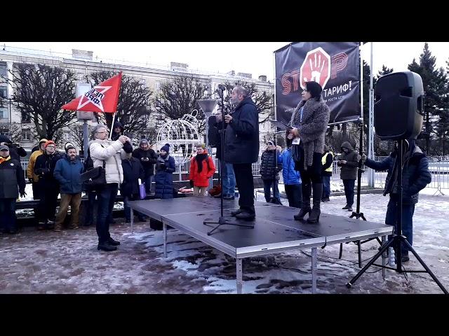 Митинг в Спб " Стоп тариф" 08.12.19