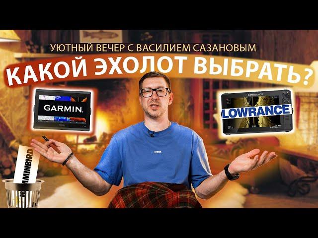 Какой эхолот выбрать для рыбалки? На ПВХ, небольшую лодку, спортивный катер?