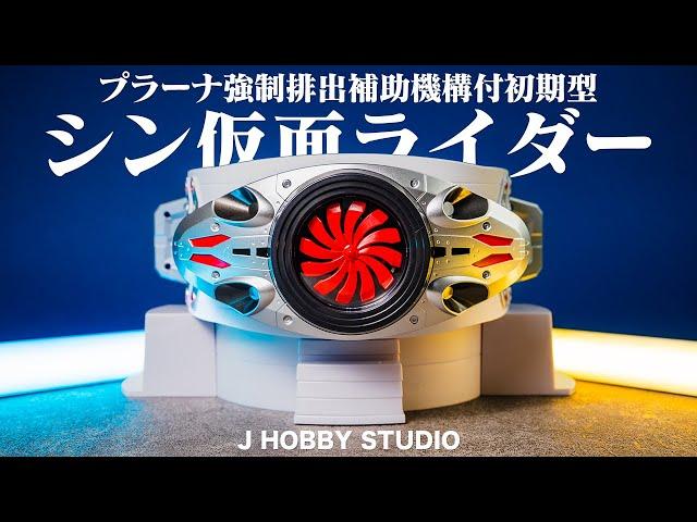 Shin Kamen Rider DX Typhoon | Unboxing and Henshin sound