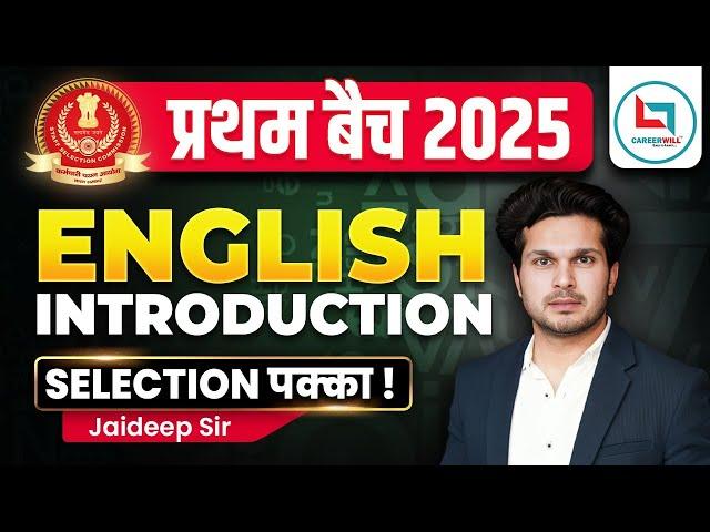 प्रथम बैच 2025 | New Year Special | English Introduction | English By Jaideep Sir #english