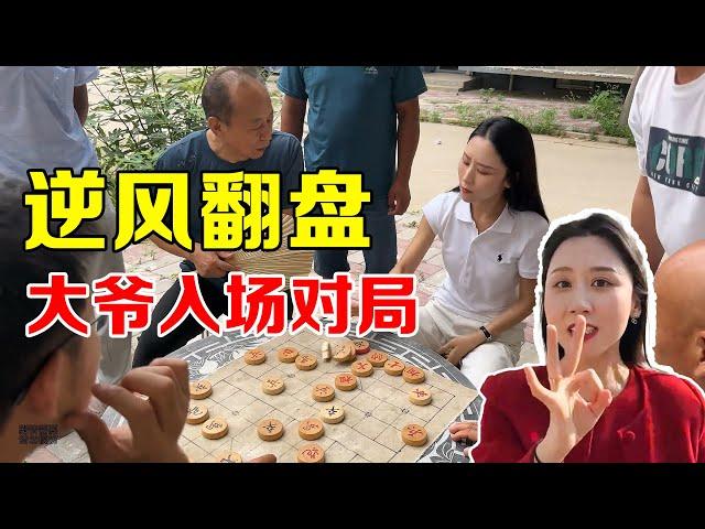 逆风翻盘，反败为胜 #象棋【王铁锤】