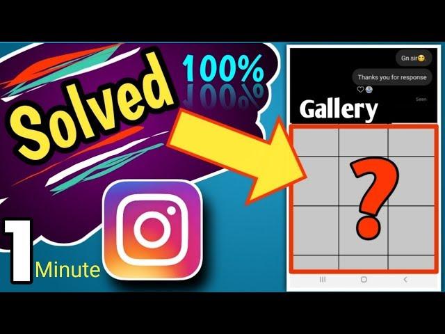 Instagram gallery is not visible | gallery thumbnail is not visible | gallery not showing