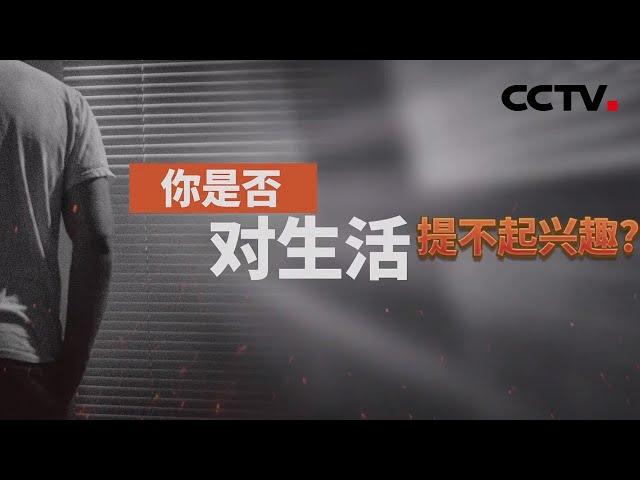 男性健康4道坎，专家带您一一辨别，科学防治！20201029 |《健康之路》CCTV科教