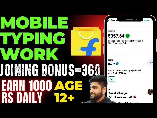 Flipkart | Mobile Typing Job | Earning App | Work From Home Job | Online Job at Home | Part Time Job