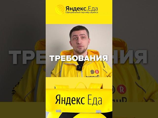 Яндекс Еда: без пауэрбанка и Android не возьмут?
