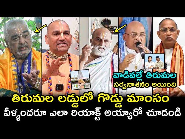 Ramana Deekshitulu,Rangarajan & Radha Manohar Das Reaction on Tirumala Laddu Issue | YS Jagan | CBN