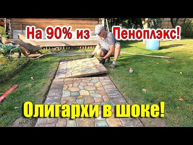 Садовая дорожка ЛЁГКАЯ, ДЕШЁВАЯ, ПРОСТАЯ и КРАСИВАЯ своими руками!