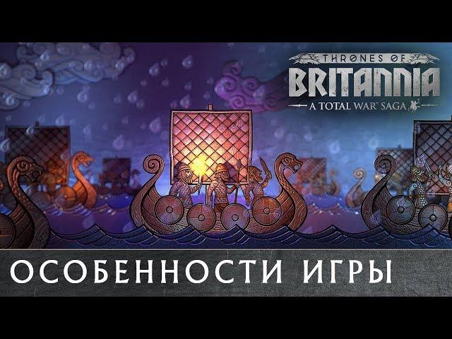  Total War: THRONES OF BRITANNIA - Интервью разработчика на русском (с переводом)