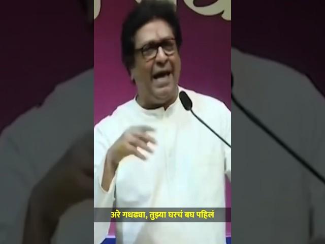 Life is too short to argue ft Raj Thackeray | AI tools #Shorts #ai #rajthackeray