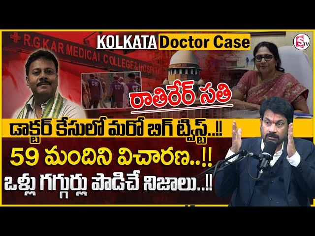 Advocate Raveendranadh Reveals Key Facts on RG Kar Principal Suhrita Paul | Kolkata Doctor Case