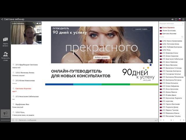Елена Березина. 35 тыс за 3 мес, 1,5 млн за год. Как?