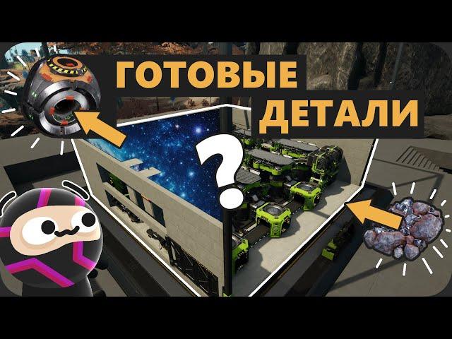 Что такое МАГИЧЕСКАЯ КОРОБКА? - Satisfactory