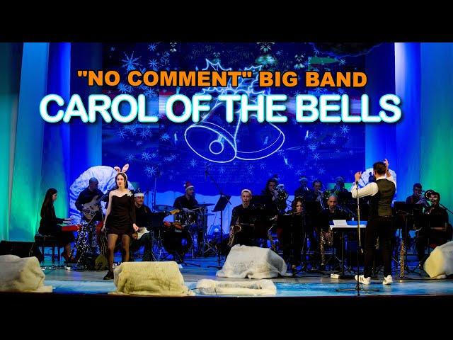 "No Comment" Big Band feat. Мария Кузнецова - «Carol Of The Bells»