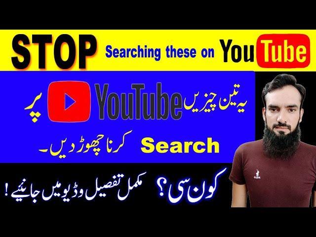 Never Search 3 Topics on YouTube 2020 | exact creator