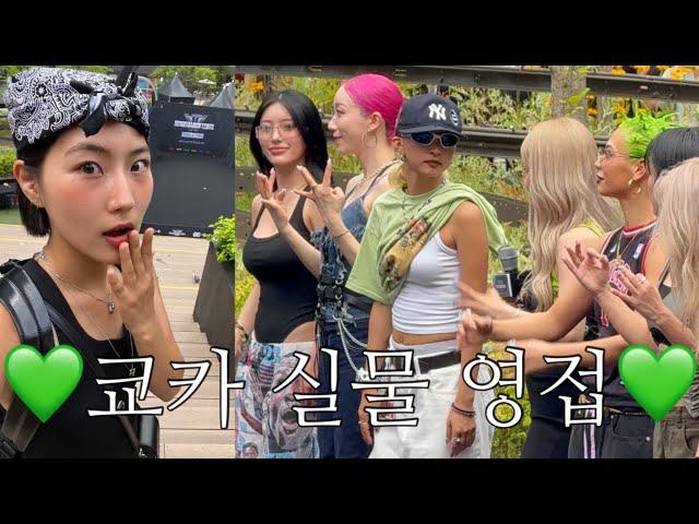 메가크루미션에 뛰는 심장 부여잡고 달려간 스우파3 게릴라 공연 vlog
