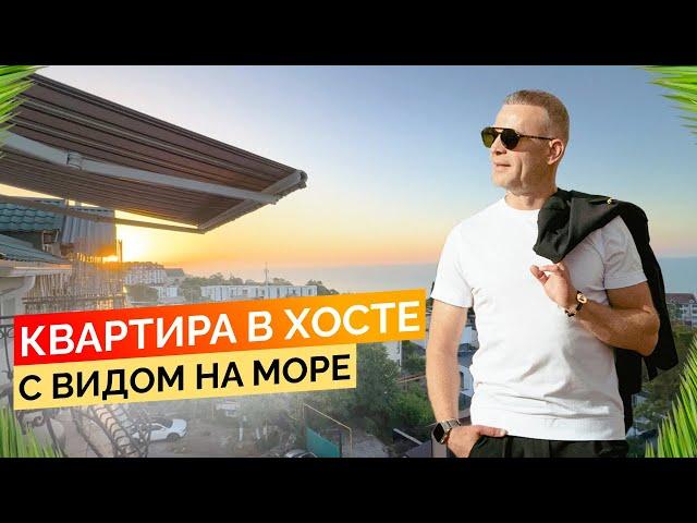 Квартира в Хосте с видом на море недорого! Купить квартиру в Сочи.