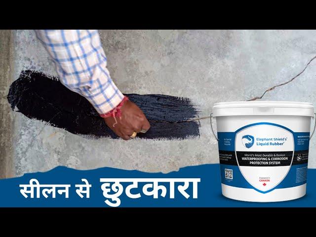 Waterproofing Leakage Treatment | Waterproofing kaise karte hain | Elephant shield