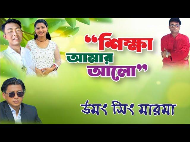 Short Telefilm -Written and Directed -U mong sing Marma || 2024 || New telefilm || নতুন টেলিফিল্ম ||