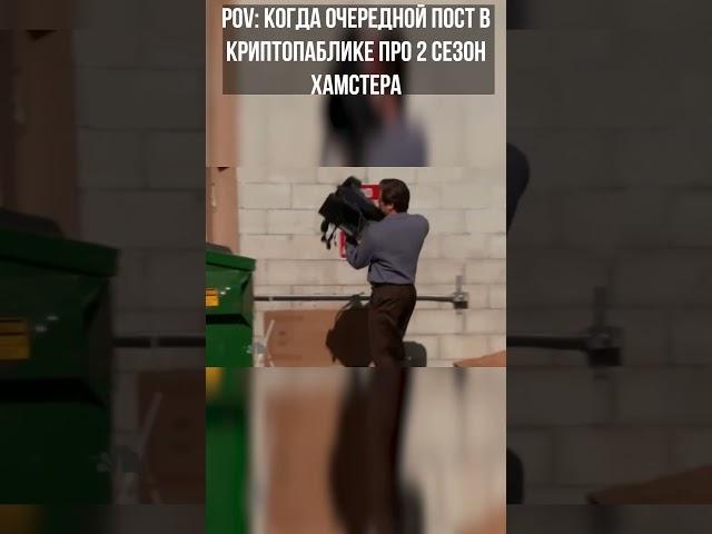 Надоели тапалки можно уже про альсезон?