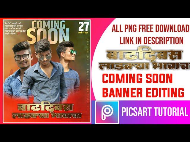 Coming soon birthday banner editing, birthday banner editing in PicsArt, birthday banner editing2020