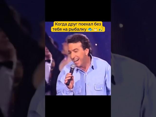 А ваши друзья ездят без вас на рыбалку??#рыбалка #друзья
