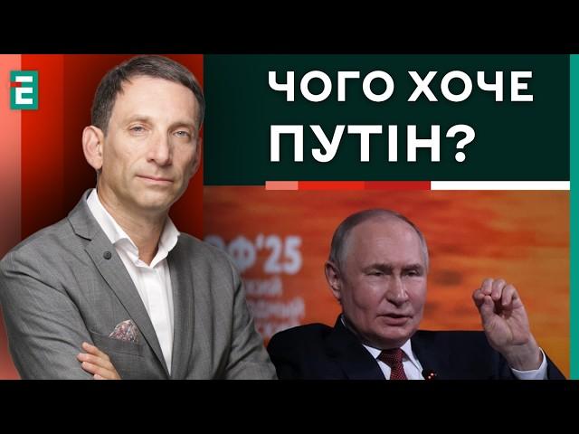 ️Портников: Кремль БІСИТЬСЯ - Путін шукає НОВІ тактики терору України | Суботній політклуб