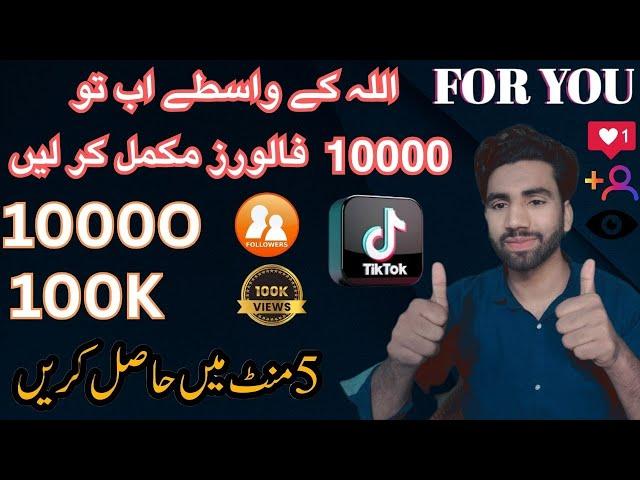 How To Get 10000 Followers On TikTok | How To Instant Real Followers Views And Likes On TikTok Free|